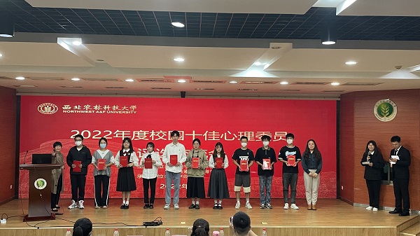1c2adef3bf44453d9755d9d73007a878.jpg 十佳心理委员颁奖.jpg